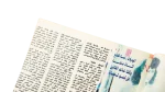 1991 Al-Shabab Magazine #173 - Image 9