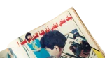 1991 Al-Shabab Magazine #173 - Image 10
