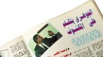 1991 Al-Shabab Magazine #173 - Image 13