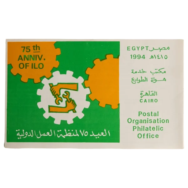1994 ILO 75th Anniversary First Day Cover