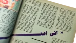 1991 Al-Shabab Magazine #173 - Image 15