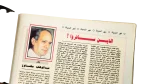 1991 Al-Shabab Magazine #173 - Image 16