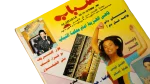 1991 Van Damme Vs. Van Damme - Al-Shabab Magazine #171 - Image 4