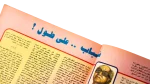 1991 Van Damme Vs. Van Damme - Al-Shabab Magazine #171 - Image 7