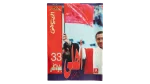 33 Cup Championships Al-Ahram Al-Riyady