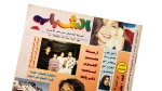 1992 Al-Shabab Magazine #183 - Image 2