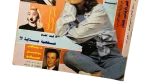 1992 Al-Shabab Magazine #183 - Image 3