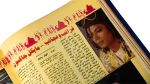 1992 Al-Shabab Magazine #183 - Image 8
