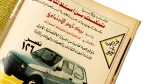 1992 Al-Shabab Magazine #183 - Image 9