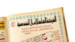 1992 Al-Shabab Magazine #183 - Image 10
