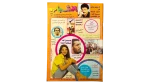 1992 Samir Ghanim Al-Shabab Magazine #184