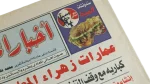 2002 Zahraa Maadi Buildings Risk Collapse - Akhbar Al-Maadi Newspaper - Image 2
