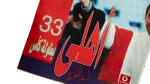 33 Cup Championships Al-Ahram Al-Riyady - Image 3
