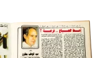 1992 Samir Ghanim Al-Shabab Magazine #184 - Image 12