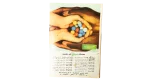 1992 Samir Ghanim Al-Shabab Magazine #184 - Image 13