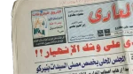2002 Zahraa Maadi Buildings Risk Collapse - Akhbar Al-Maadi Newspaper - Image 3