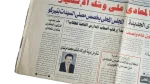 2002 Zahraa Maadi Buildings Risk Collapse - Akhbar Al-Maadi Newspaper - Image 4