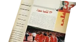 33 Cup Championships Al-Ahram Al-Riyady - Image 5