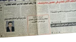 2002 Zahraa Maadi Buildings Risk Collapse - Akhbar Al-Maadi Newspaper - Image 5
