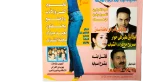 2003 Al-Shabab Magazine #313 - Image 2