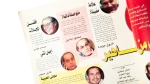 2003 Al-Shabab Magazine #313 - Image 5