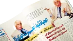 2003 Al-Shabab Magazine #313 - Image 6