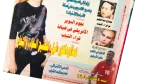 2003 El-Shabab Magazine Issue 308 - Image 3