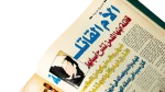 2003 El-Shabab Magazine Issue 308 - Image 6