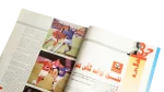 33 Cup Championships Al-Ahram Al-Riyady - Image 9