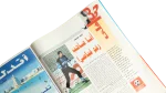 33 Cup Championships Al-Ahram Al-Riyady - Image 10