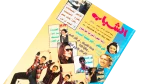 1992 El-Shabab Magazine Issue 178 - Image 3