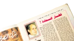 1992 El-Shabab Magazine Issue 178 - Image 7