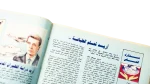 1992 El-Shabab Magazine Issue 178 - Image 8