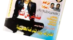 1999 El-Shabab Magazine Issue 266 - Image 3