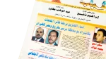 1999 El-Shabab Magazine Issue 266 - Image 4