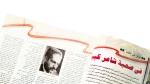 1999 El-Shabab Magazine Issue 266 - Image 8