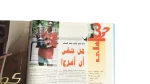 33 Cup Championships Al-Ahram Al-Riyady - Image 12