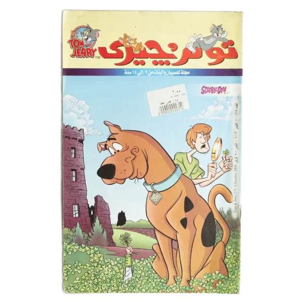 Tom & Jerry Comic - Scooby-Doo Investigation