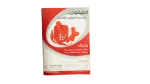 33 Cup Championships Al-Ahram Al-Riyady - Image 16
