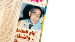 1992 El-Shabab Magazine Issue 179 - Image 6
