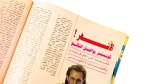 1992 El-Shabab Magazine Issue 179 - Image 7