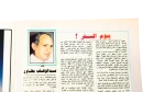 1992 El-Shabab Magazine Issue 179 - Image 10