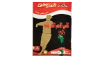 25th African Cup of Nations  Al-Ahram Al-Riyady 2006