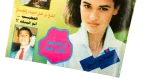 1989 El-Shabab Magazine - Image 3