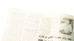1989 El-Shabab Magazine - Image 5
