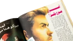1989 El-Shabab Magazine - Image 8