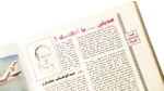 1989 El-Shabab Magazine - Image 11