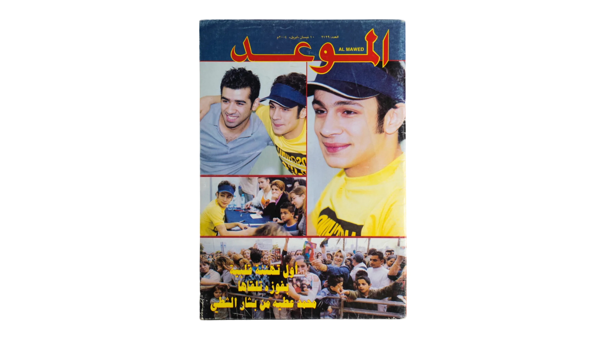 85 DSC09485 85 Mohamed Attia Cover Story - Al Mawed Magazine - Image 1