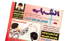 1989 El-Shabab Magazine - Image 2