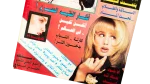 1989 El-Shabab Magazine - Image 3